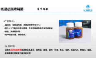 冬季低溫,生活污水生化系統不穩定怎么辦